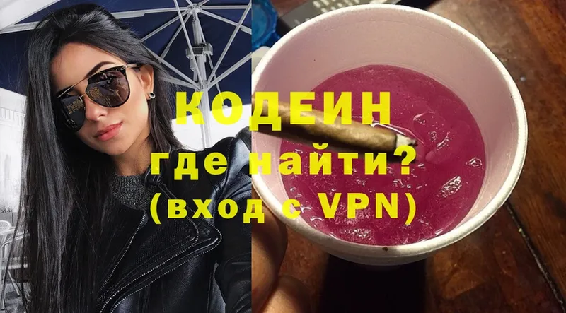 OMG онион  Зеленокумск  Кодеин напиток Lean (лин) 