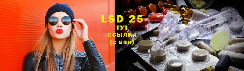 LSD-25 экстази ecstasy  где продают   Зеленокумск 